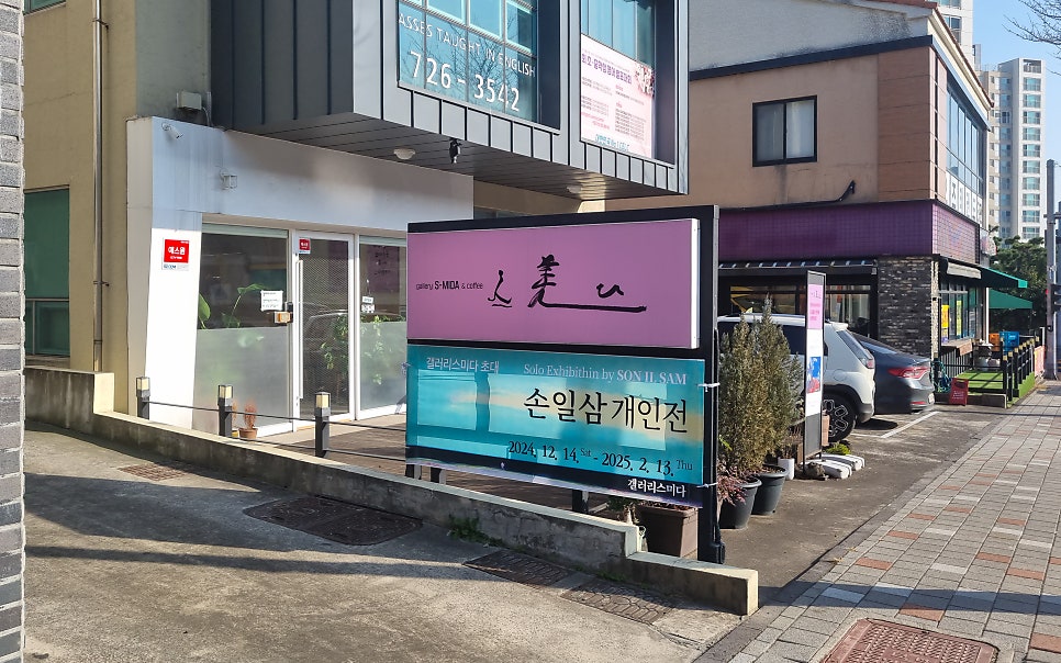 갤러리스미다 이미지