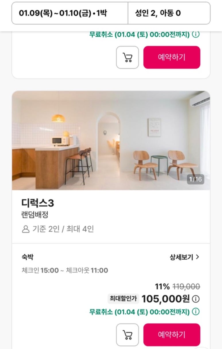 쏠하우스 이미지