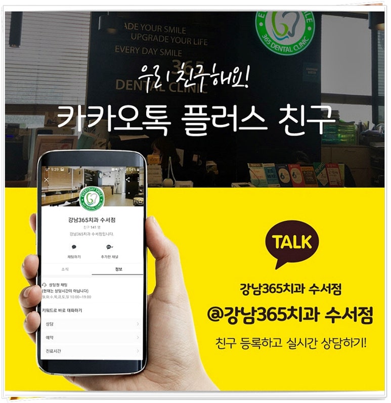 수서자연치과 이미지