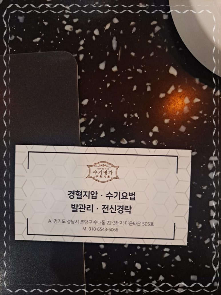 명가마사지 이미지