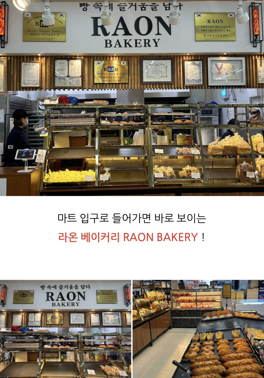 라온베이커리남녕점 이미지
