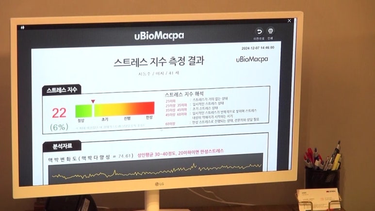 바디핏퍼스널 이미지