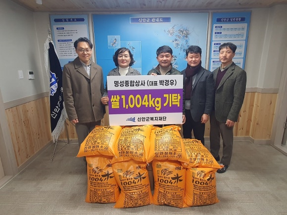 신안종합상사 이미지