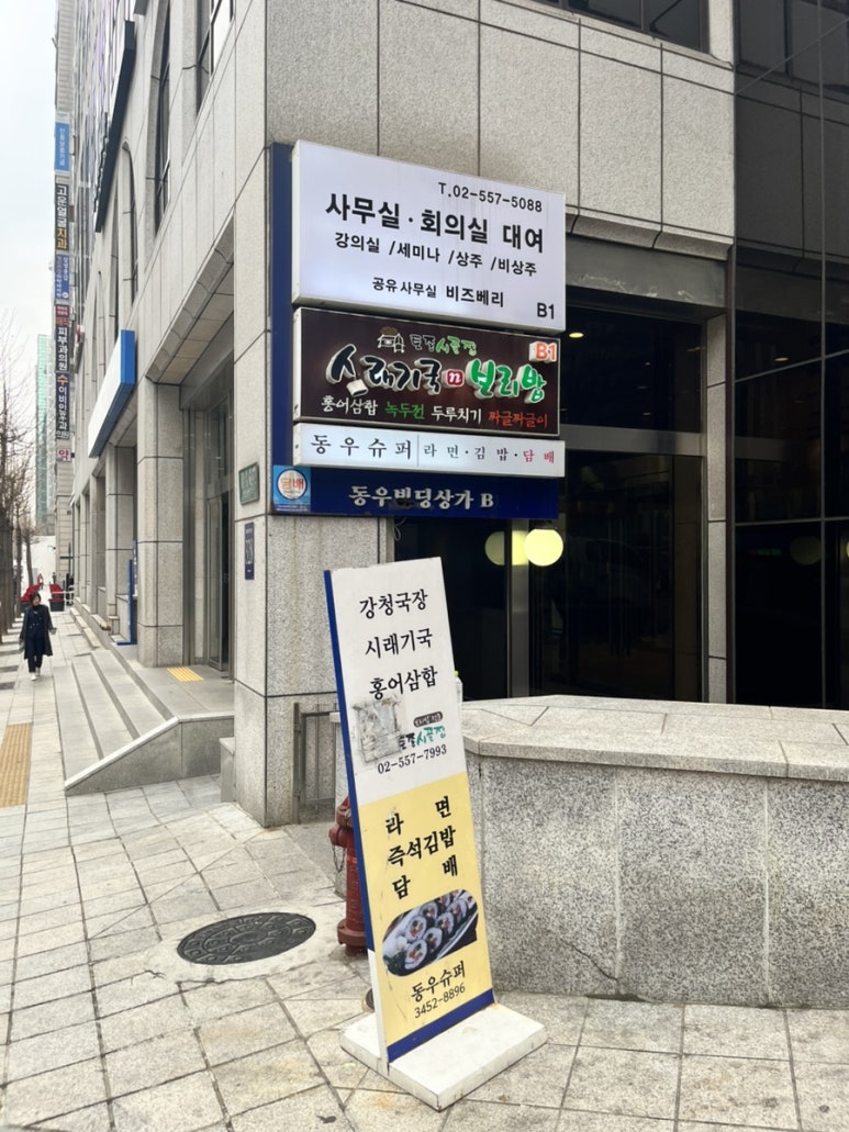 토종시골집 이미지