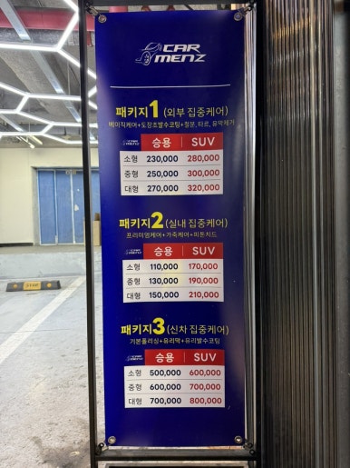 토탈카서비스 이미지