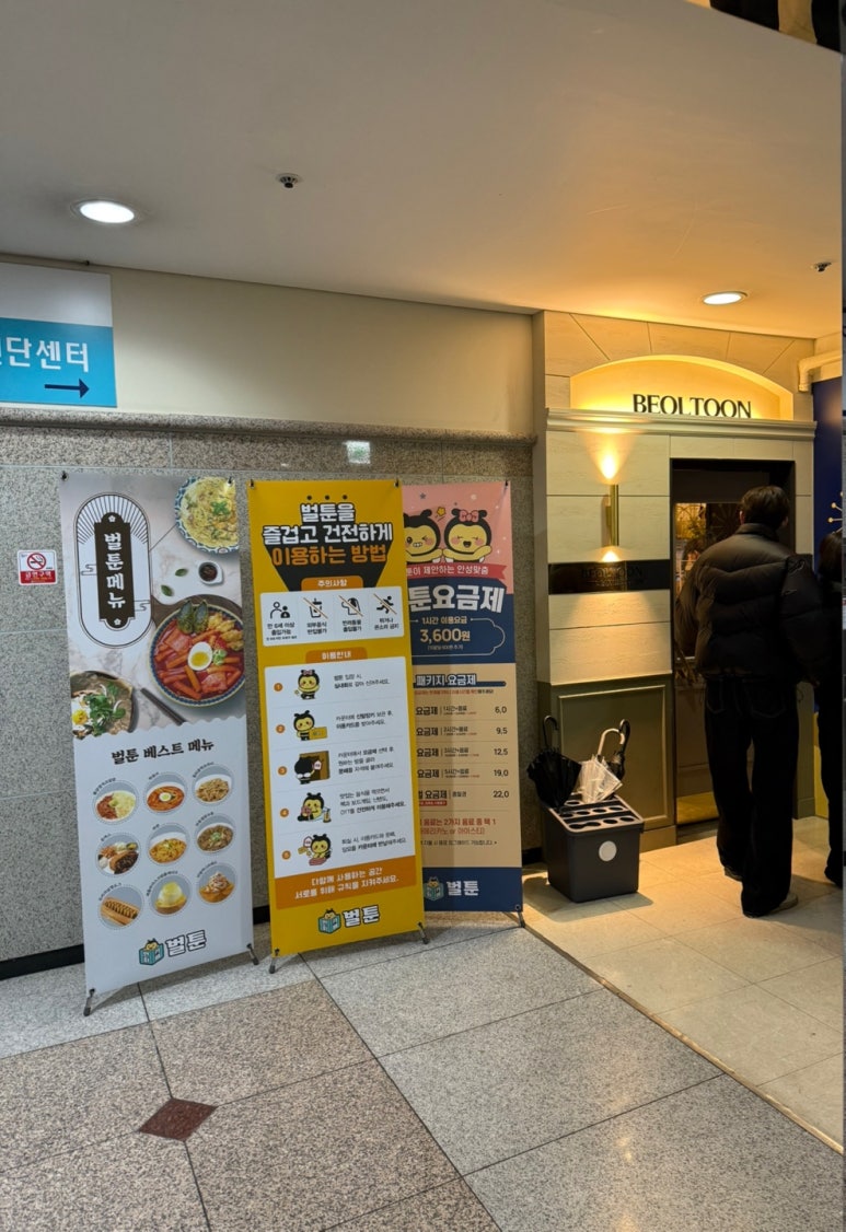 벌툰파리지앵정자역점 이미지