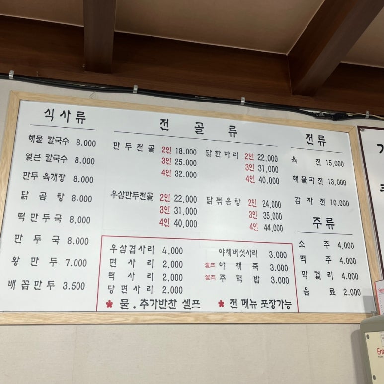 원방칼국수 이미지