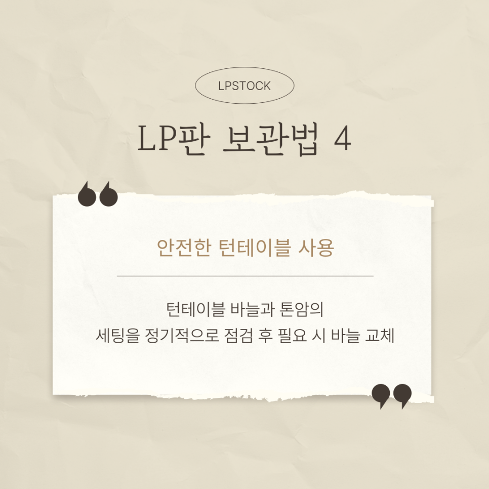 소리보관 이미지