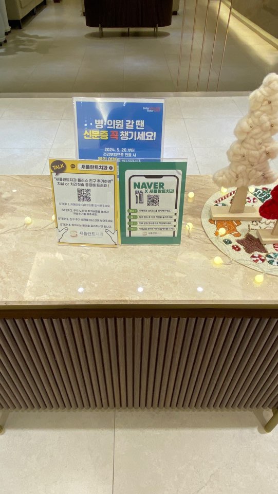 새서울플란트치과 이미지