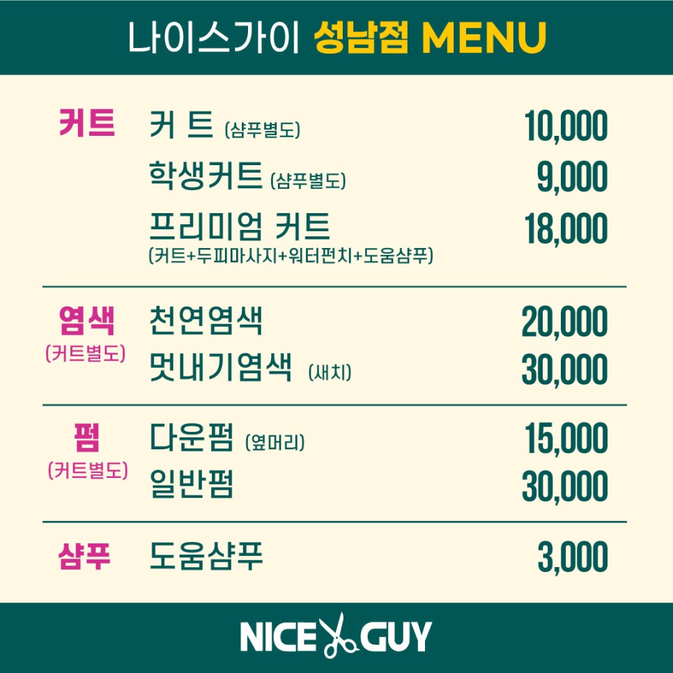 수진헤어샵 이미지