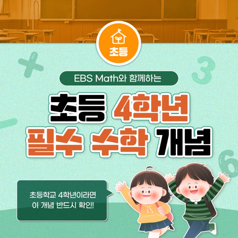 의창초등학교 이미지