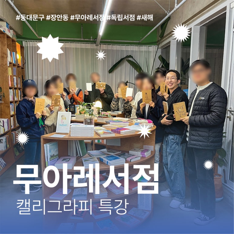 무아레서점 이미지