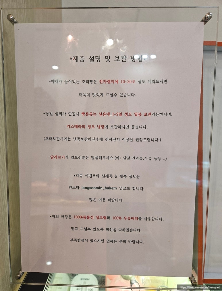 장수민과자점 이미지