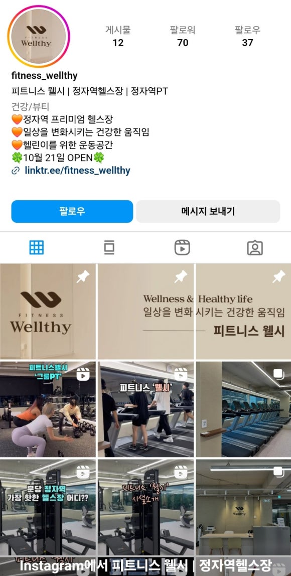 피트니스웰시 이미지