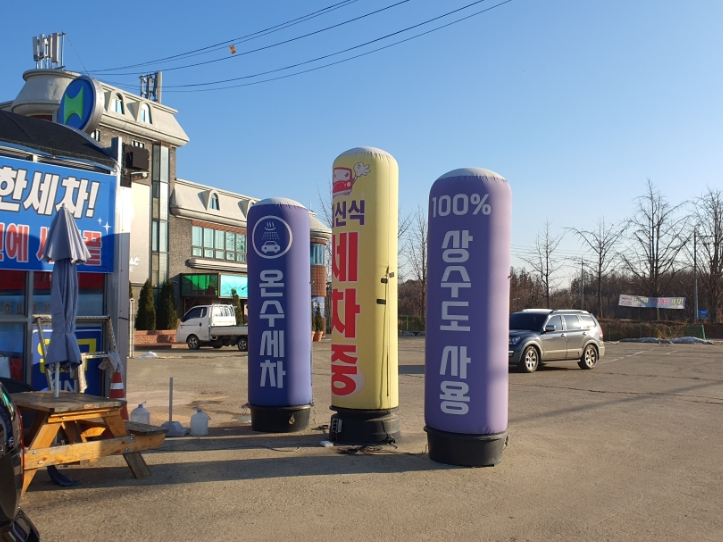 온수주유소 이미지