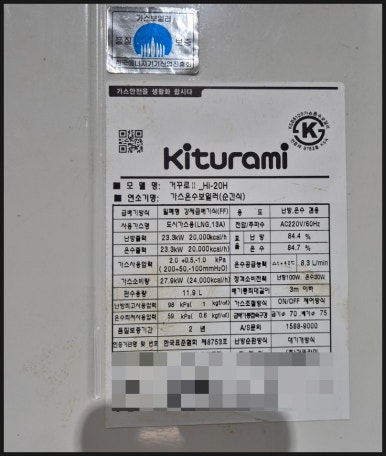 상일가스 이미지