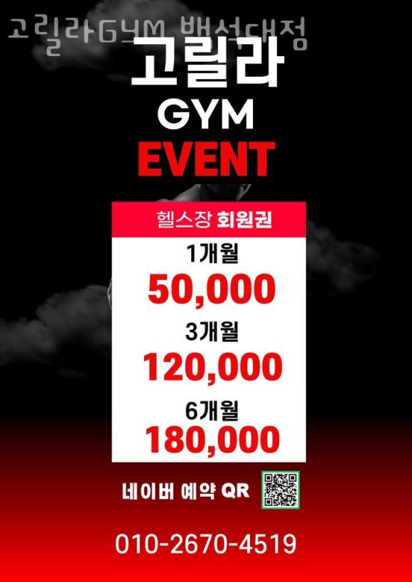 고릴라GYM 이미지