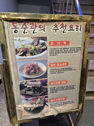동순관 이미지