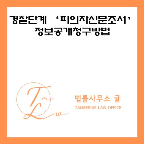 법률사무소귤 이미지