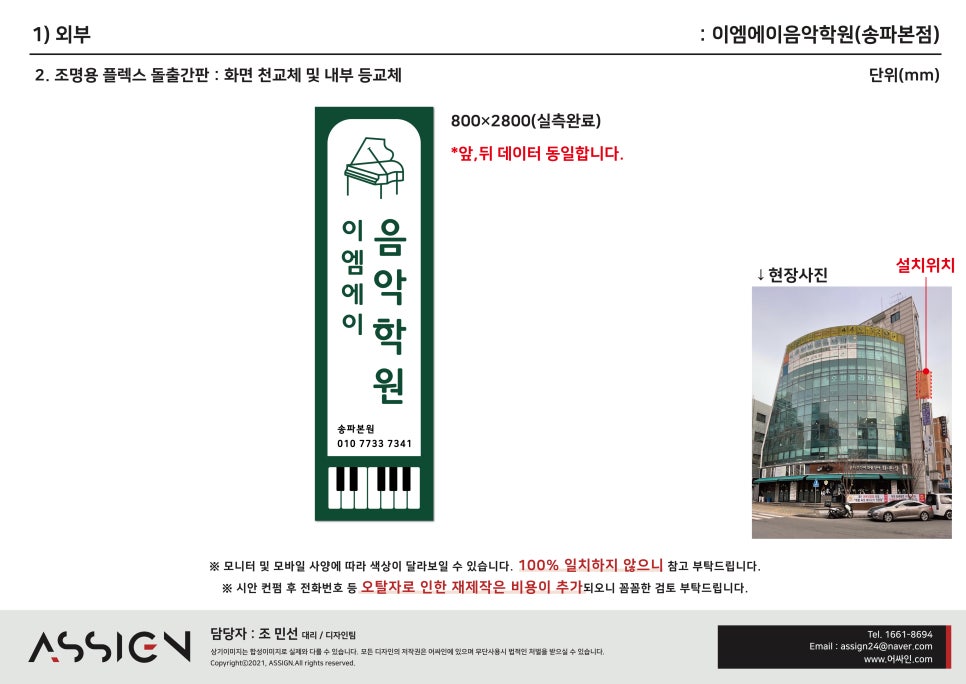 이엠에이음악학원 이미지