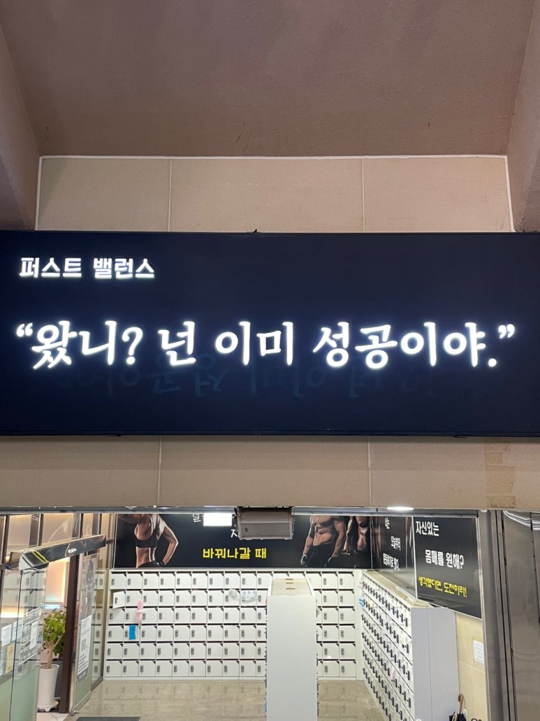 밸런스짐 이미지