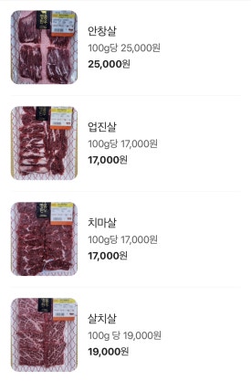 티우한우 이미지
