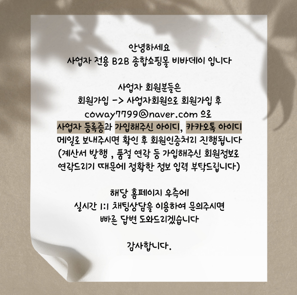 메디비바 이미지