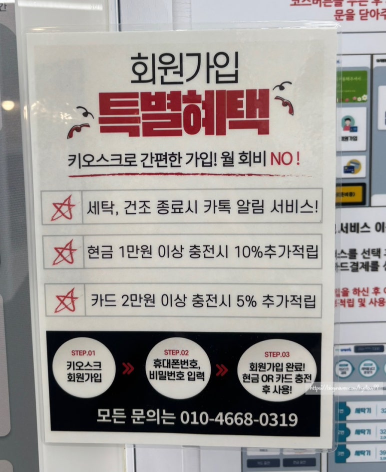 워시팡팡셀프빨래방봉명 이미지