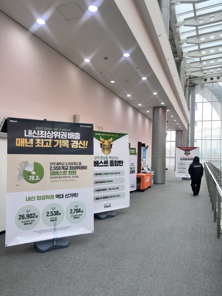 엠베스트대전교육센터 이미지