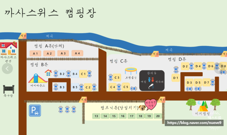 까사스위스 캠핑장 이미지