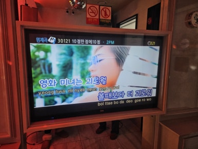 짠노래연습장 이미지