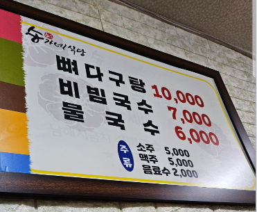송가네식당 이미지