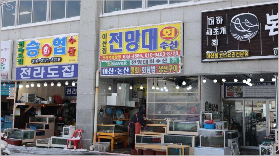 전망대수산 이미지