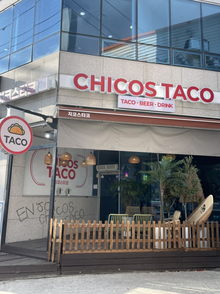 치코스타코 이미지