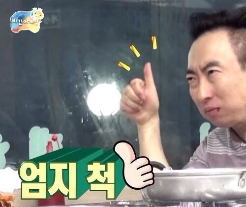 어닭발이네 이미지