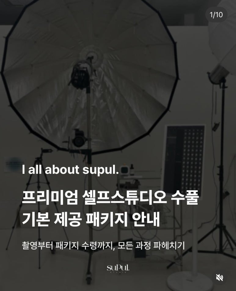 수풀스튜디오 이미지