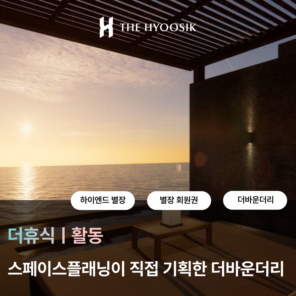 스페이스바운더리 이미지