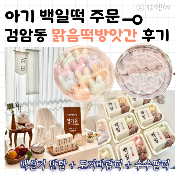 맑음떡방앗간 이미지
