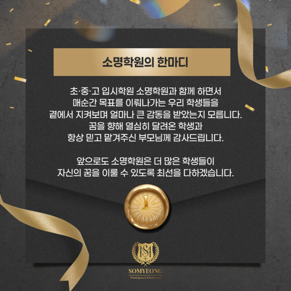 소명학원 이미지