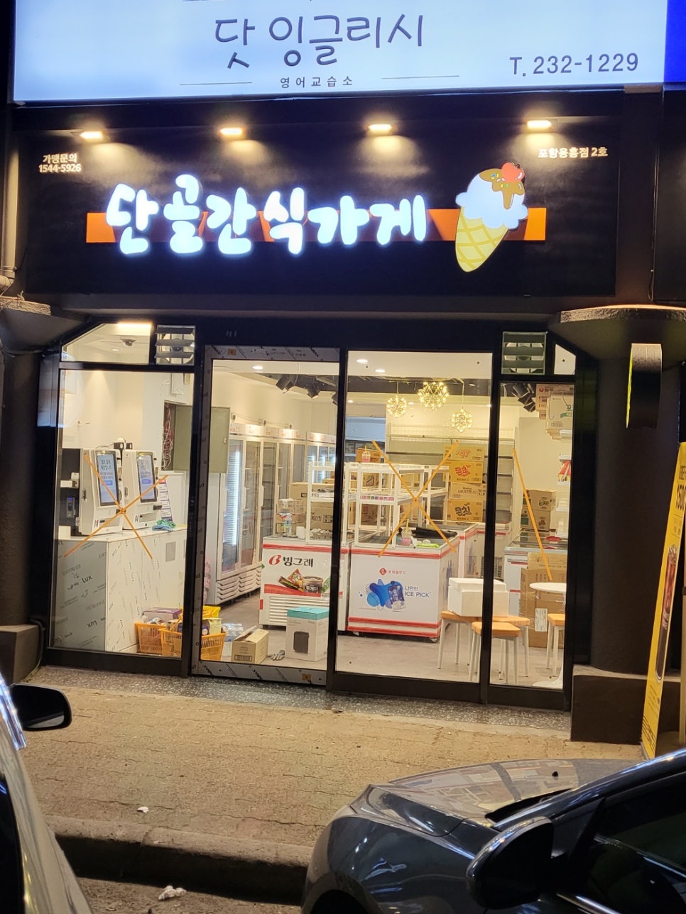 단골가게 이미지