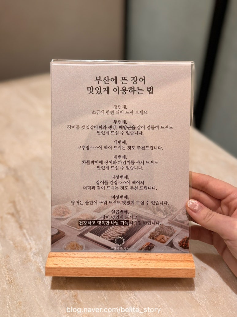 부산에 뜬 장어 이미지