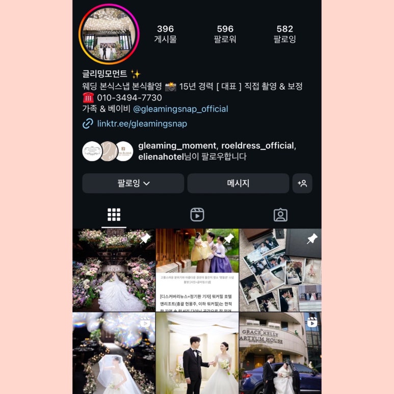 글리밍플라워 이미지