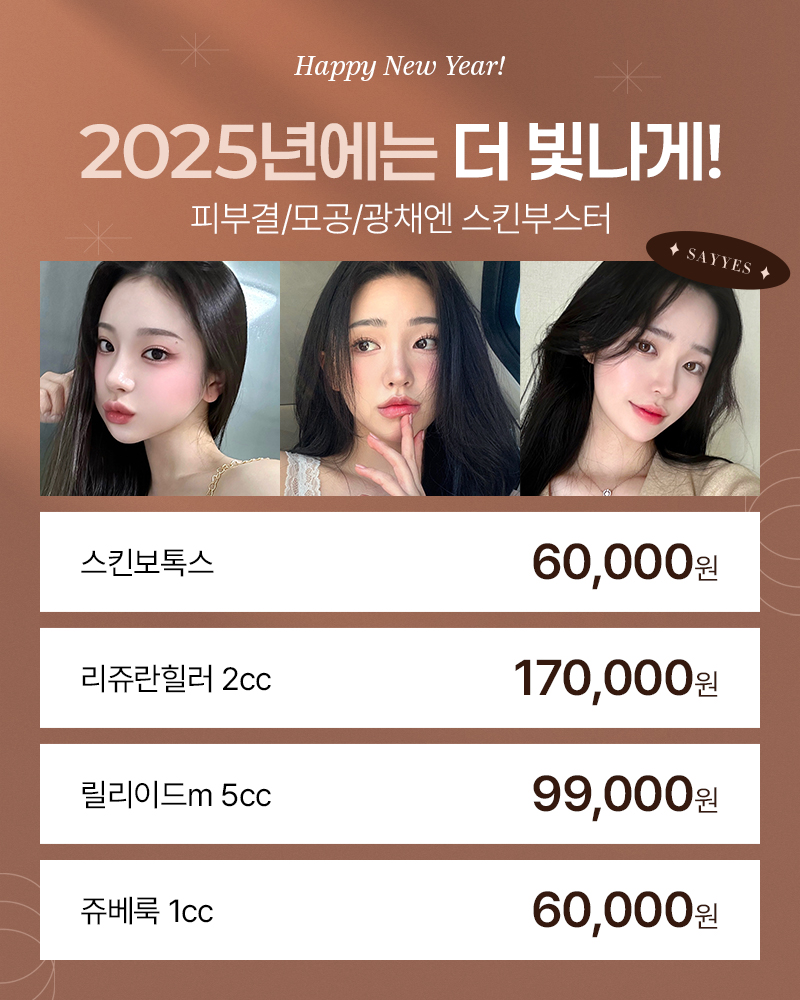 세이예스의원 이미지