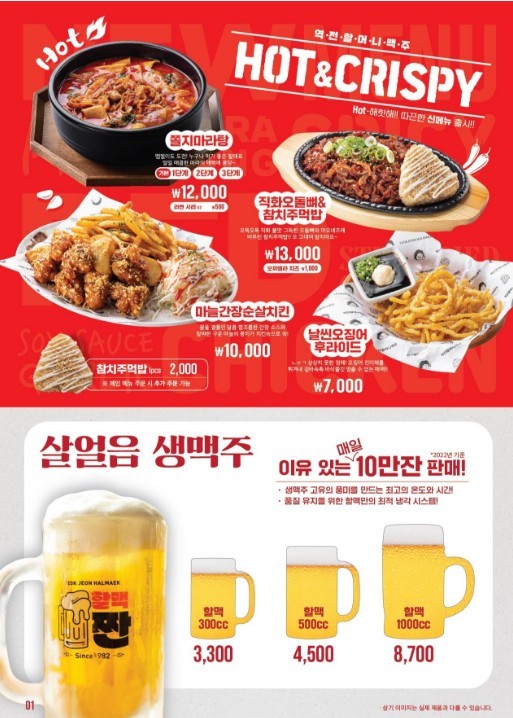 역전할머니맥주 이미지