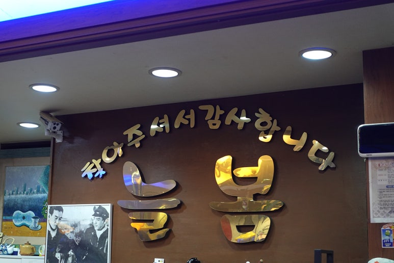 칠갑산가든 이미지