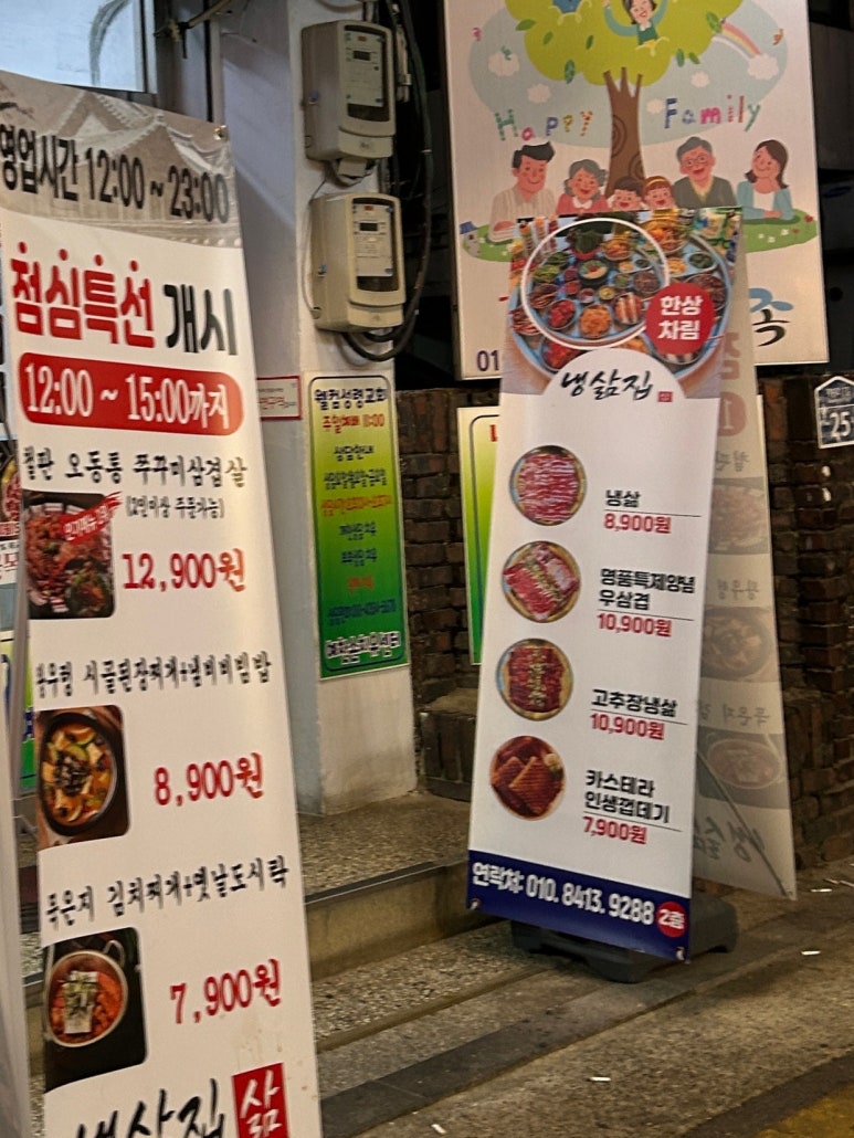 냉삶집 이미지