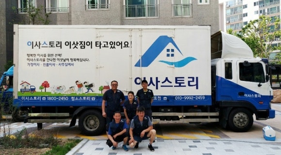행복한이사 이미지