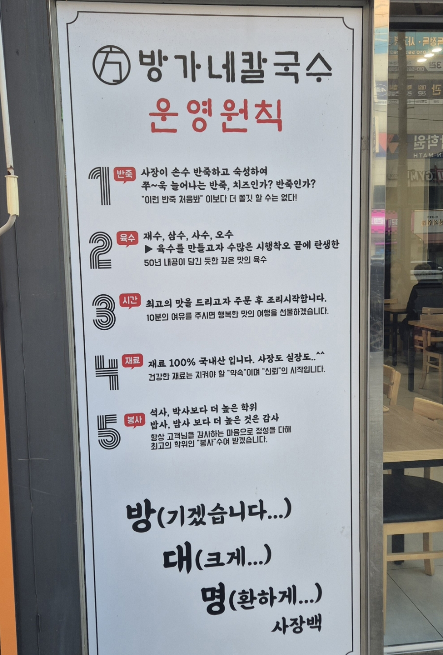 방가네 칼국수 이미지