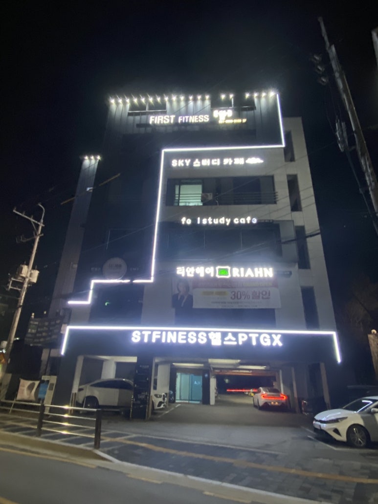 퍼스트휘트니스 이미지