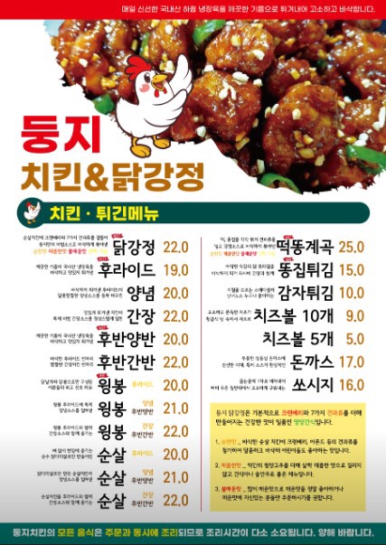 둥지만두 이미지